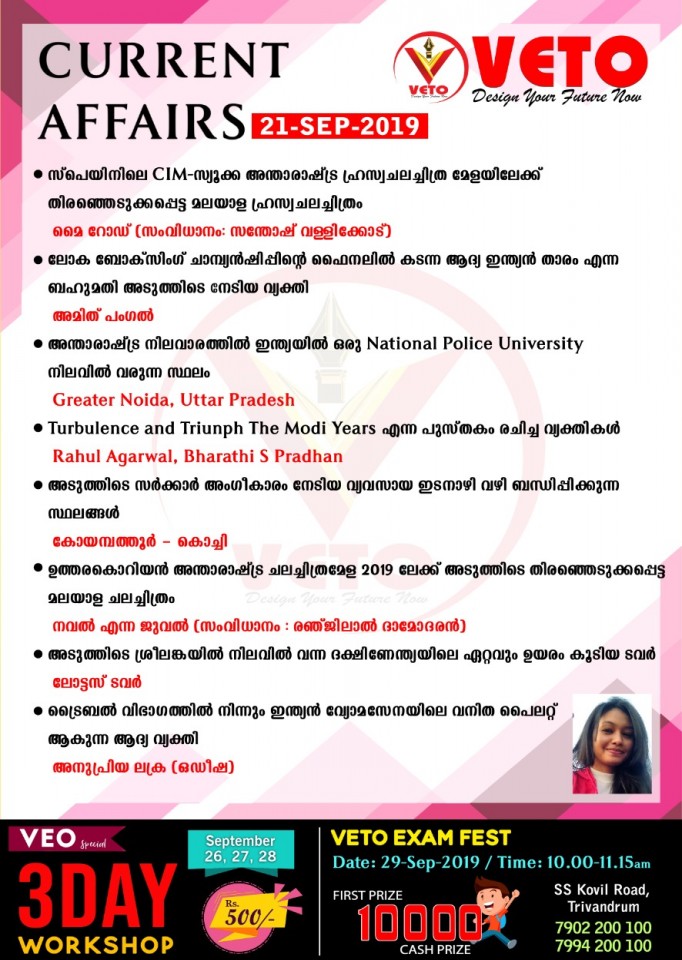 Current Affairs